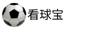 看球宝直播